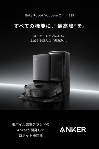 Amazonセール】「Eufy」のロボット掃除機「RoboVac G30 Hybrid