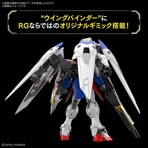 レビュー】「RG 1/144 ウイングガンダムゼロ」レビュー