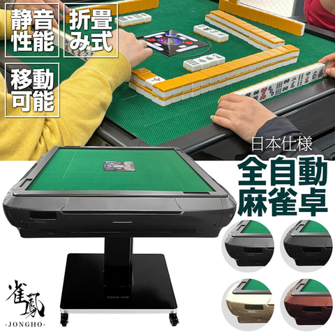 全自動麻雀台 3月限定購入可能!!⚠️要相談コメント必須 Amazonセール】SKKの3人打ち対応家庭用全自動麻雀卓がお買い得
