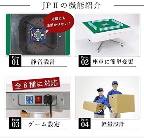 全自動麻雀卓(アモスJP2)動作確認済み　関東圏限定送料込み（手渡し）引取も可能 楽天市場】全自動麻雀卓 AMOS JP2 折りたたみタイプ 日本