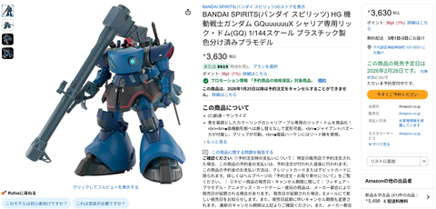 ジークアクス　GQuuuuuux ガンプラ　シャリア専用ドム　全塗装　完成品 001_l.jpg