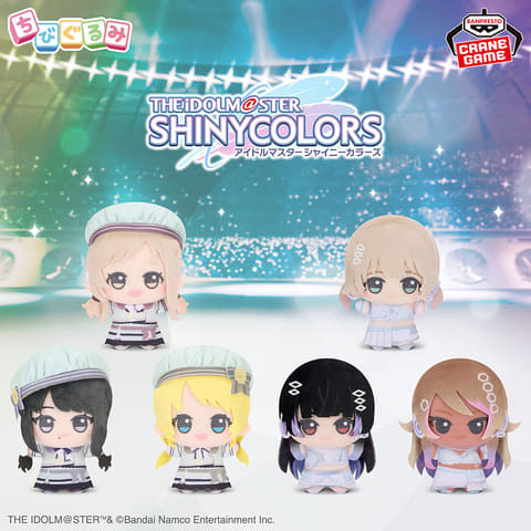 プライズぬいぐるみ「アイドルマスター シャイニーカラーズ ちび