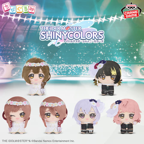 プライズぬいぐるみ「アイドルマスター シャイニーカラーズ ちび