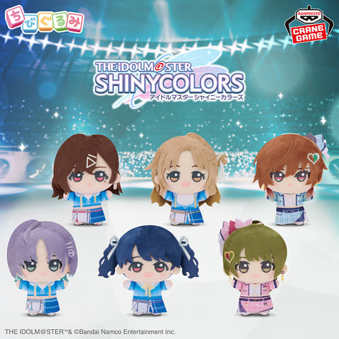 シャニマス プライズ ちびぐるみ Song for Prism アルストロメリア シャニマス プライズ ちびぐるみ Song for Prism