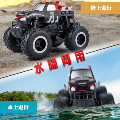 水中走行可能 RCカー ウィリー機能付き 71BRfr9gV0L._UF894,1000_QL80_.jpg