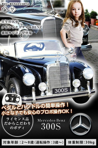 ベンツ　電動車　ジャンク sw-top-bbh288n.jpg