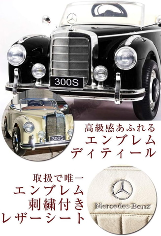 Amazonセール】ベンツやランドクルーザーなどを再現した電動乗用