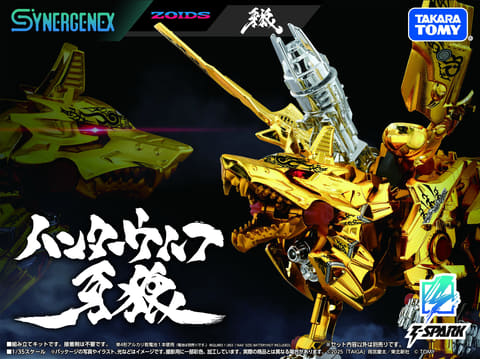 【激レア】コロコロ限定ゾイド「ハンターウルフ炎狼」世界100体限定 ZOIDS 激レア】コロコロ限定ゾイド「ハンターウルフ炎狼」世界100体