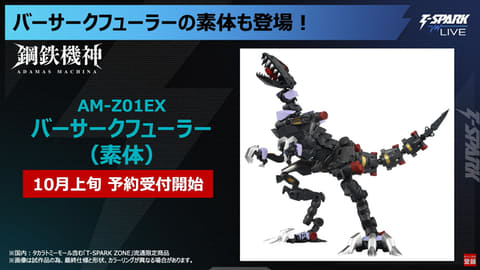 ゾイドバトルカードゲーム バーサークフューラー（素体）第６弾 ゾイドバトルカードゲーム バーサークフューラー（素体）第6弾