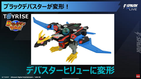 爆外伝　ビーダマン　ブラックデバスター タカラ Bビーダマン爆外伝 ブラックデバスターDX - メルカリ