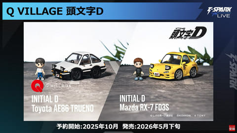 デジQ 頭文字D 藤原拓海仕様 デジQ 頭文字D 藤原拓海仕様 MD64207 1/64 頭文字D セットVol.7