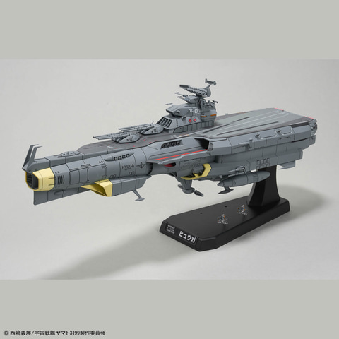 1/1000 地球防衛軍　ヒュウガ級　戦闘航宙母艦　宇宙戦艦ヤマト3199 ヤマトよ永遠に REBEL3199」よりプラモデル「1/1000 地球防衛軍