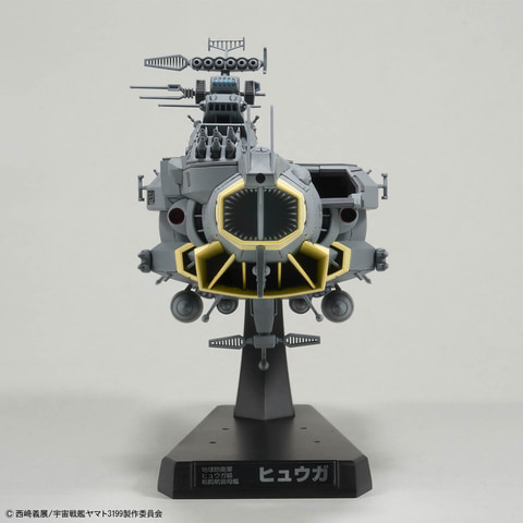 1/1000 ヤマトよ永遠に 戦闘航宙母艦 DCV-01ヒュウガ ヤマトよ永遠に REBEL3199」よりプラモデル「1/1000 地球防衛軍