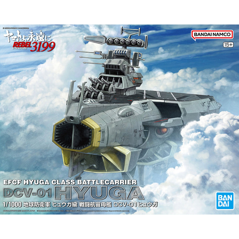 未開封宇宙戦艦ヤマト1/1000 地球防衛軍　戦闘航宙母艦 DCV-01ヒュウガ 宇宙戦艦ヤマト 地球防衛軍 戦闘航宙母艦 DCV-01ヒュウガ 1/1000