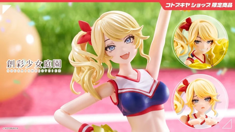 壽屋 一条星羅 創彩少女庭園 ドリーミングスタイル 特典背景 未使用 壽屋 一条星羅 創彩少女庭園 ドリーミングスタイル 特典背景 未