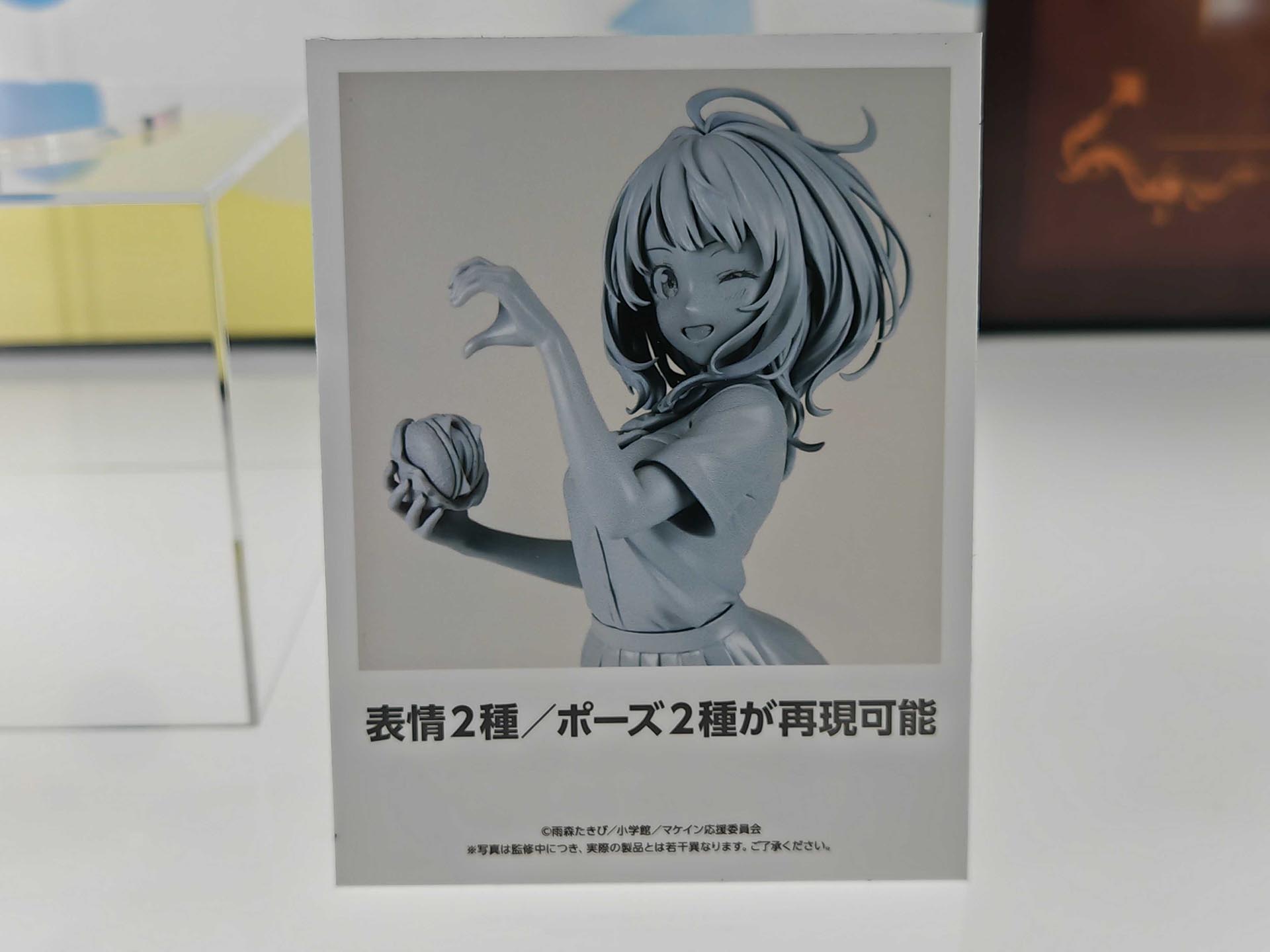 「八奈見杏奈」発売日、価格未定