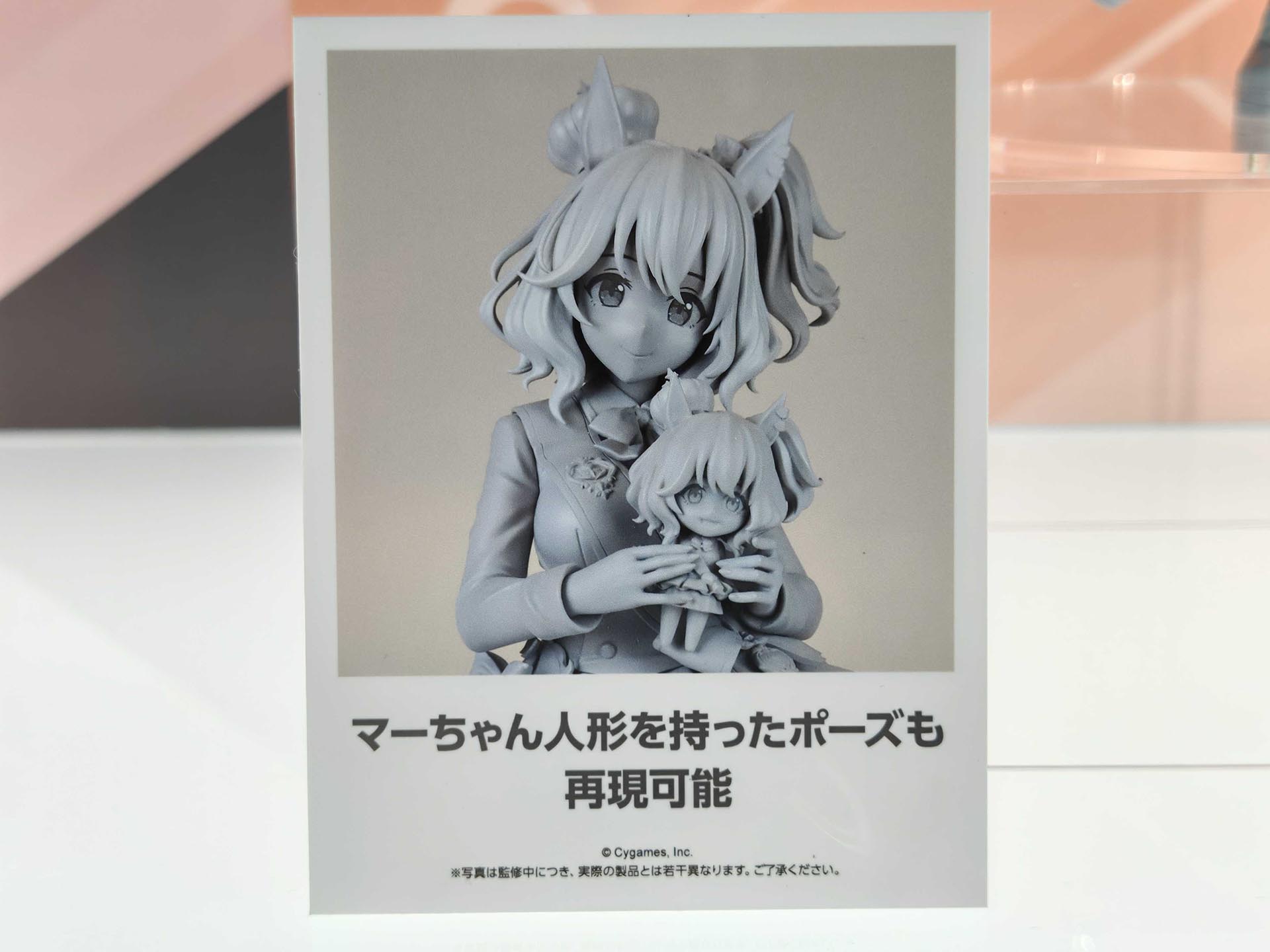 「ウマ娘 プリティーダービー　アストンマーチャン」発売日、価格未定