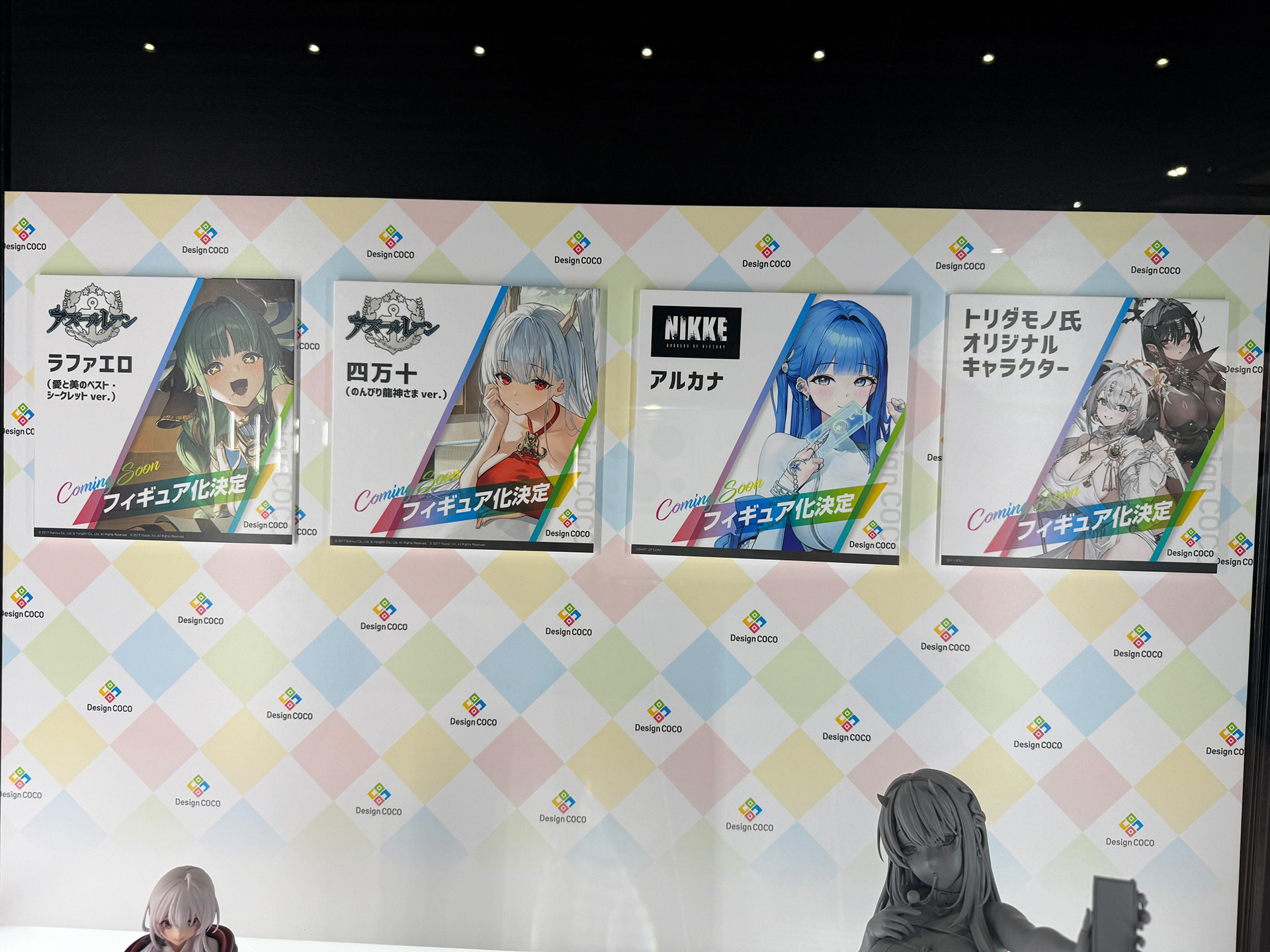 今後のフィギュア化も発表された