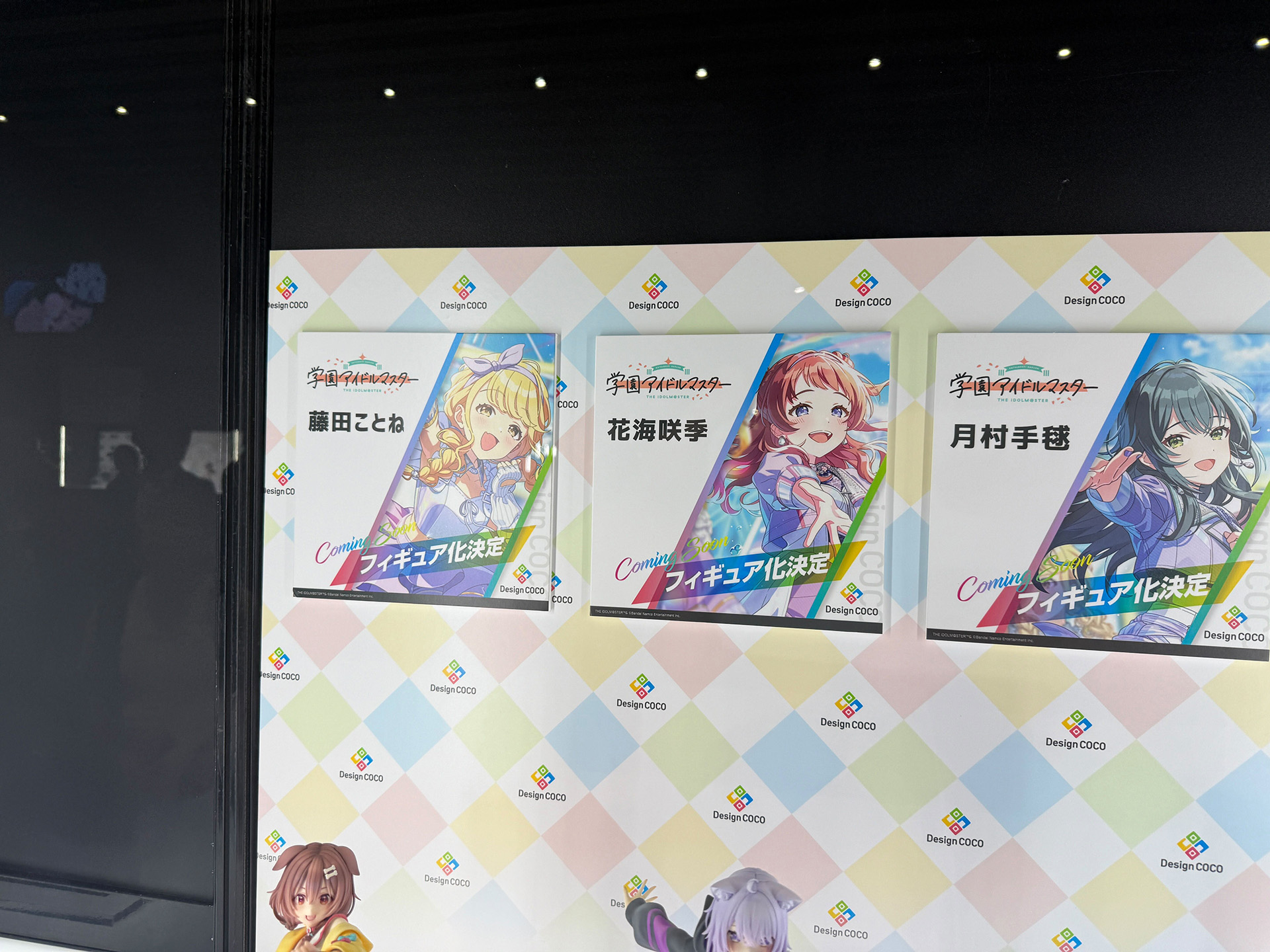 今後のフィギュア化も発表された