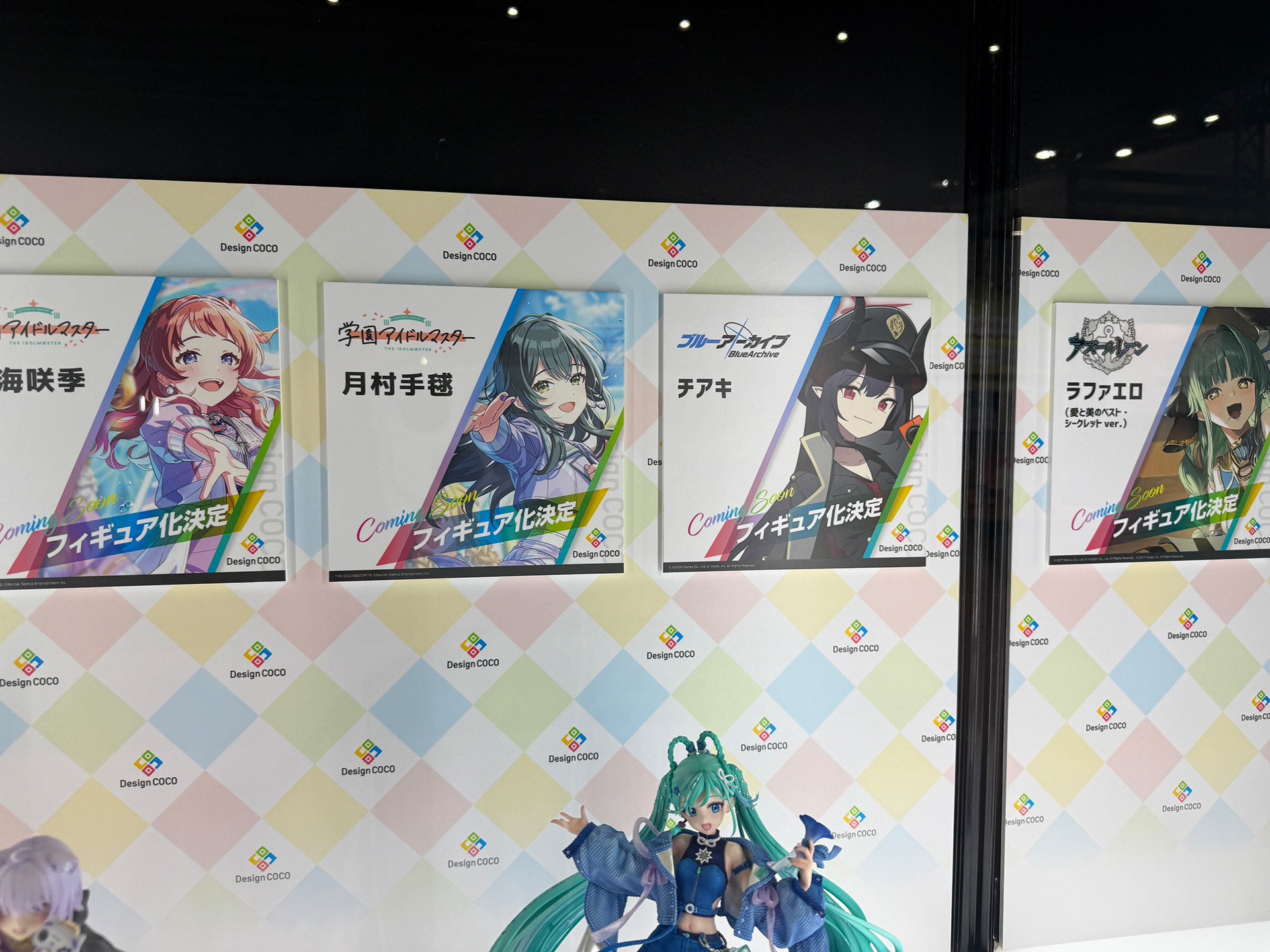 今後のフィギュア化も発表された