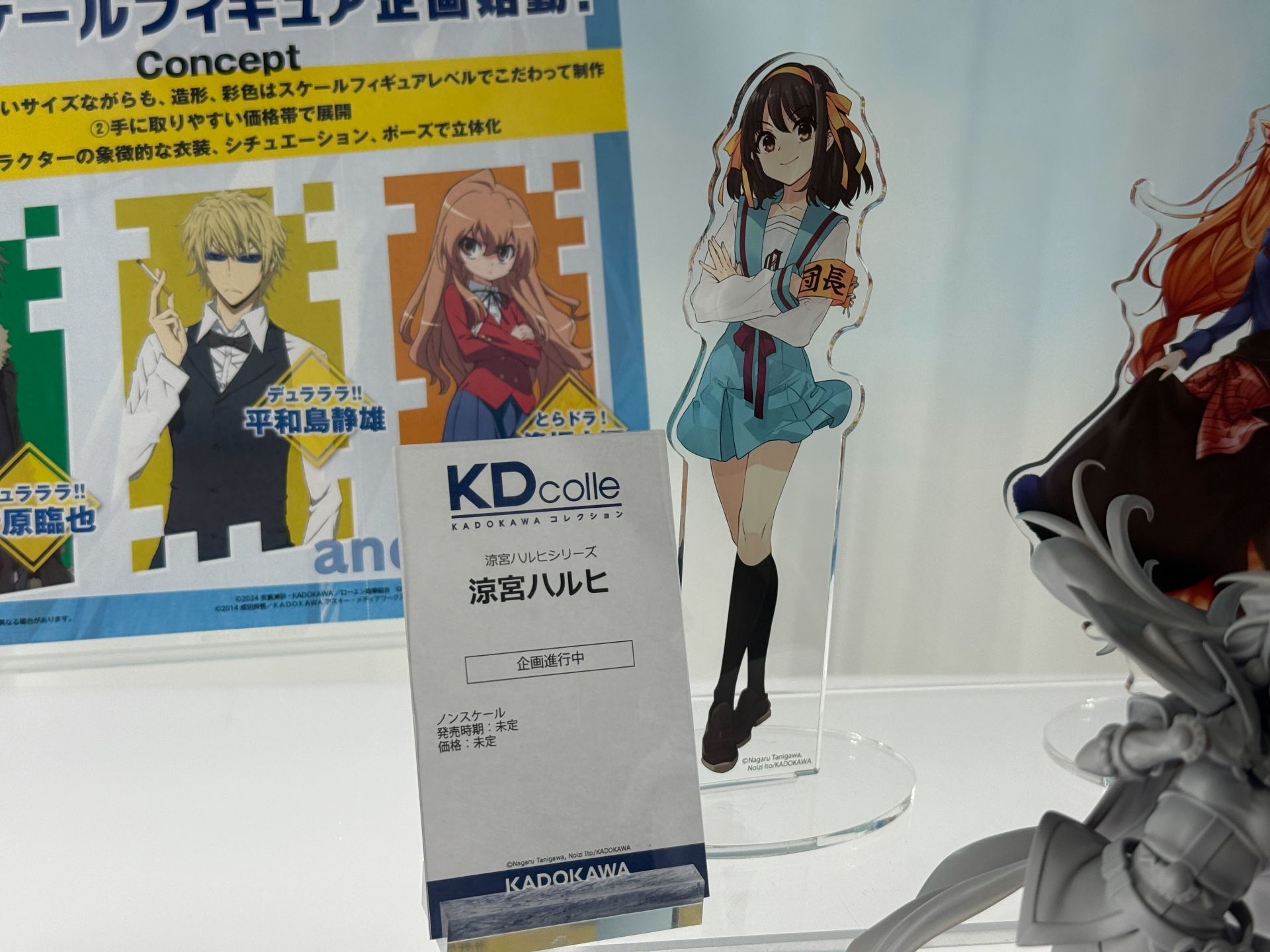 「涼宮ハルヒシリーズ 涼宮ハルヒ」