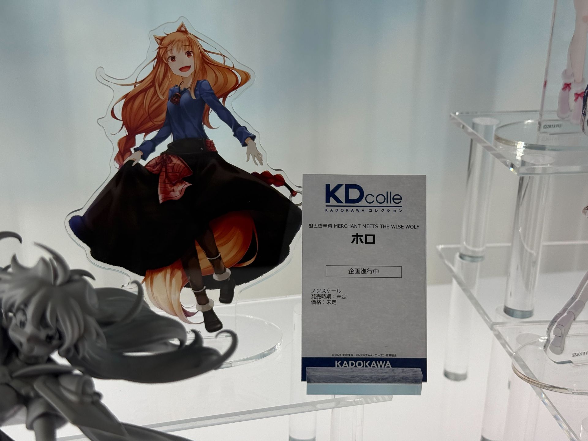 「狼と香辛料 MERCHANT MEETS THE WISE WOLF ホロ」