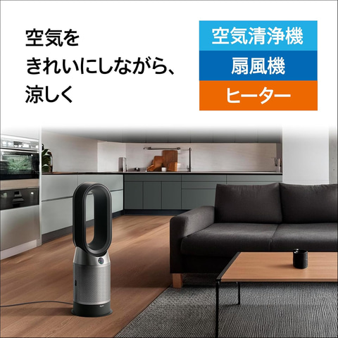 Amazonセール】ダイソンの空気清浄機がセール価格に！ 扇風機や