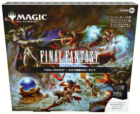 マジック：ザ・ギャザリング FINAL FANTASYバンドル 10箱新品未開封 発売日前日発送 MTG マジック：ザ・ギャザリング FINAL FANTASY
