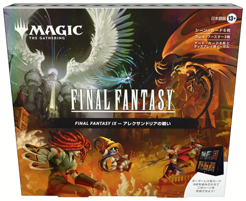 マジック：ザ・ギャザリング――FINAL FANTASY」新製品が12月5日に