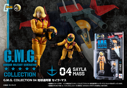 機動戦士ガンダム」より「G.M.G. COLLECTION」アムロ・レイなど4