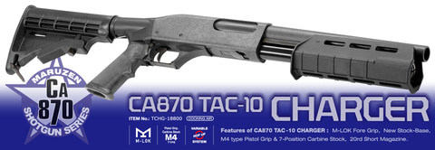 マルゼン CA870 TAC-10 エアコッキング ショットガン マルゼン MARUZEN CA870 タック10 エアーショットガン TAC-10
