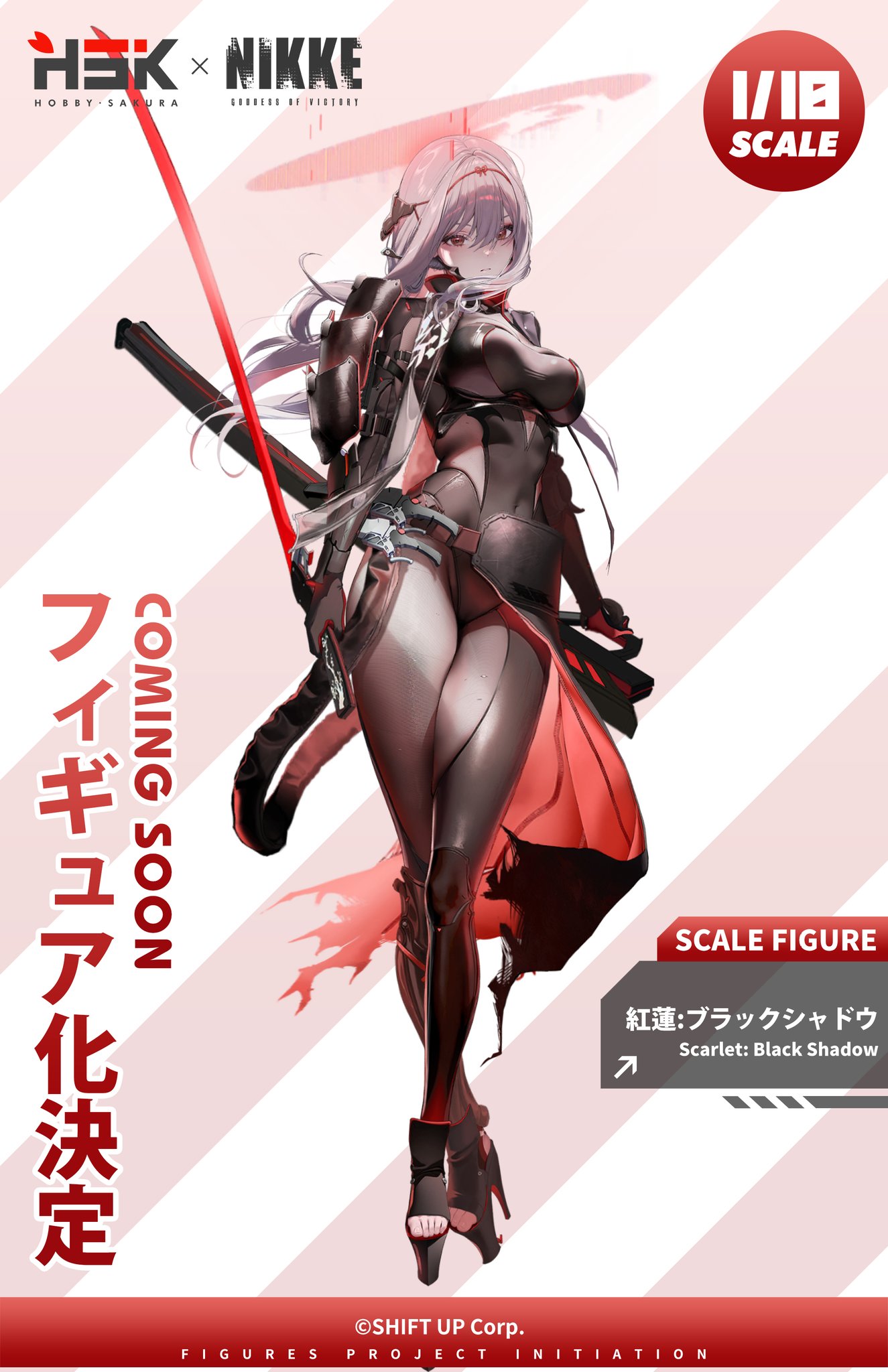 紅蓮：ブラックシャドウ