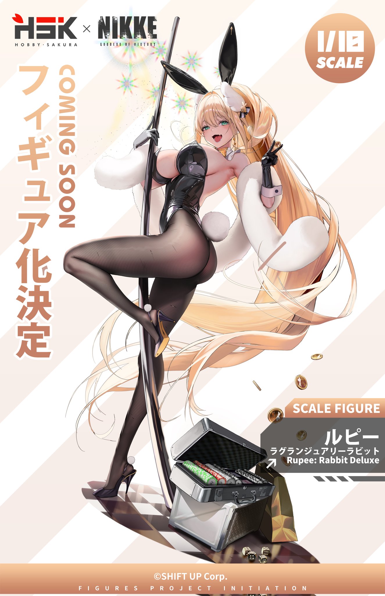 ルピー：ラグランジュアリーラビット