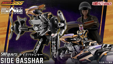 仮面ライダー555ファイズ　オートバジン　サイドバッシャー　sodo 装動 装動】バイクがロボに変形！乾巧って奴の夢にも出てきた武器も
