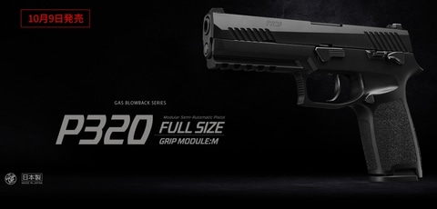 東京マイル リアルガスブローバッグ TOKYO MARUI 2025 福袋 AKX ガスブローバックライフル 東京