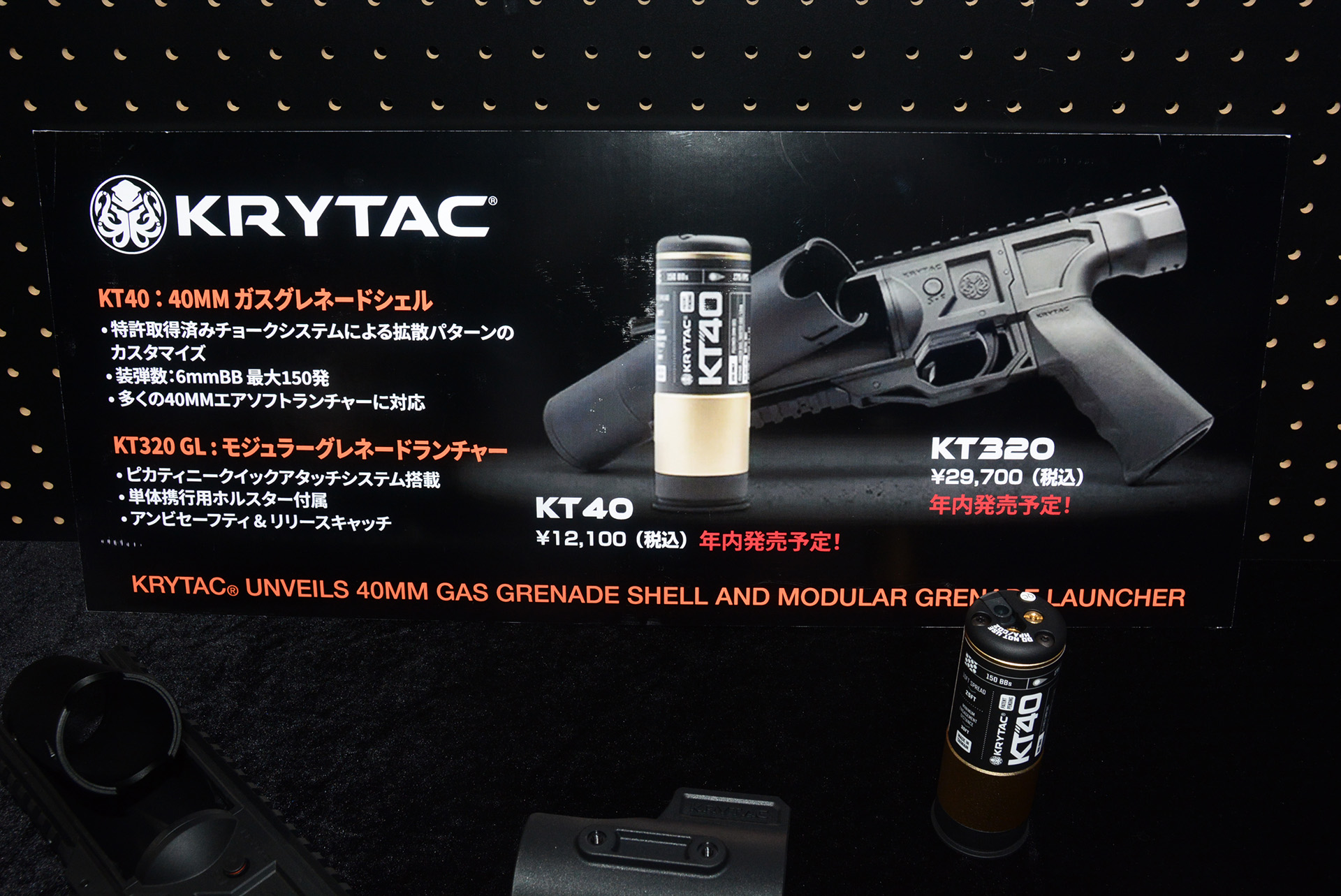 ガスグレネードを使ったランチャー。BB弾発射機構はグレネード側にある