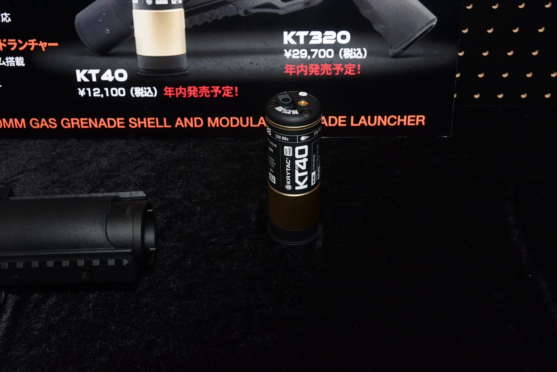 グレネードも同時発売