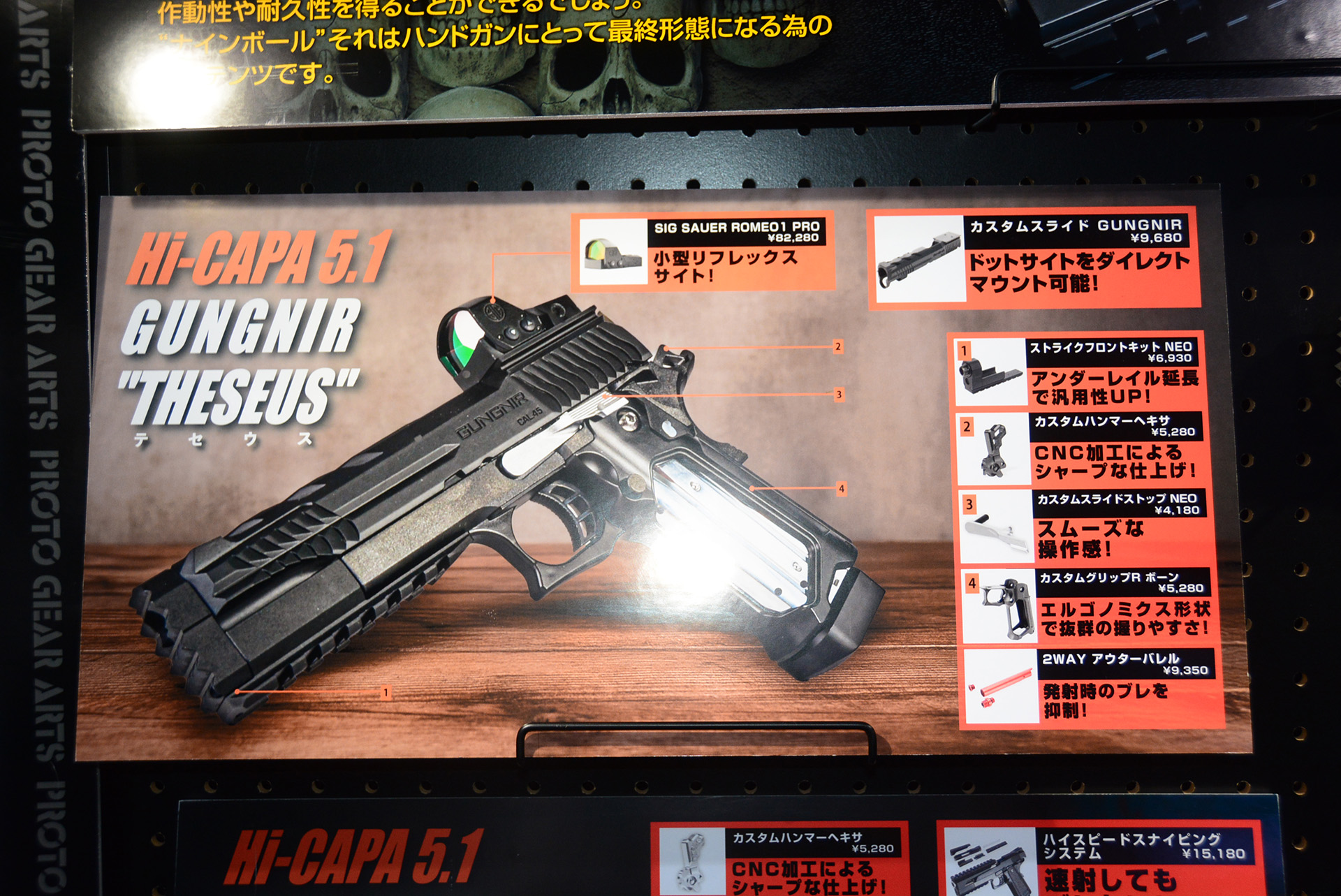 LayLaxはカスタムパーツを多く展開している