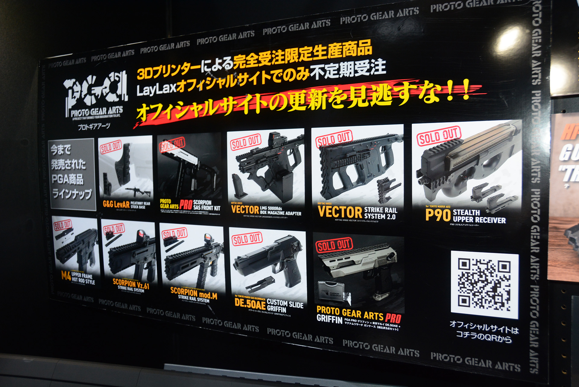 LayLaxはカスタムパーツを多く展開している