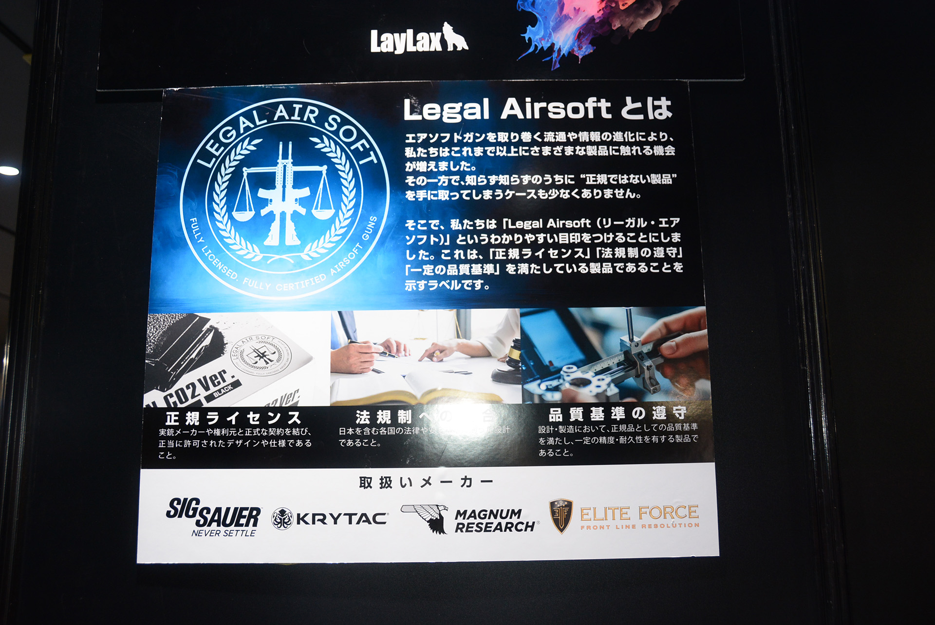 他メーカーと足並みをそろえ、正規ライセンスパーツを強くアピールしていく