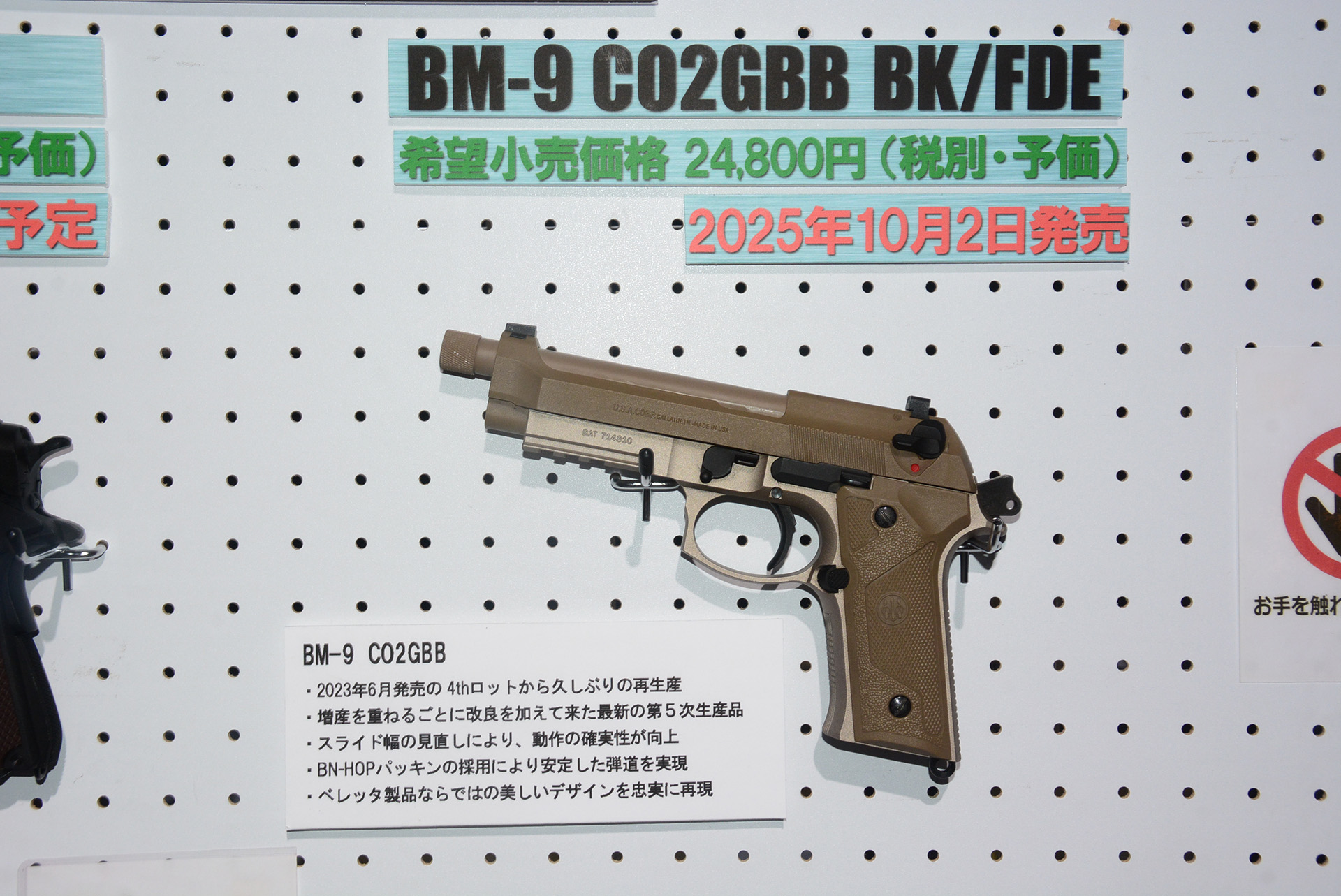 ベレッタM9シリーズの改良モデル「M9A3」をモデルアップしたCO2ガスガン