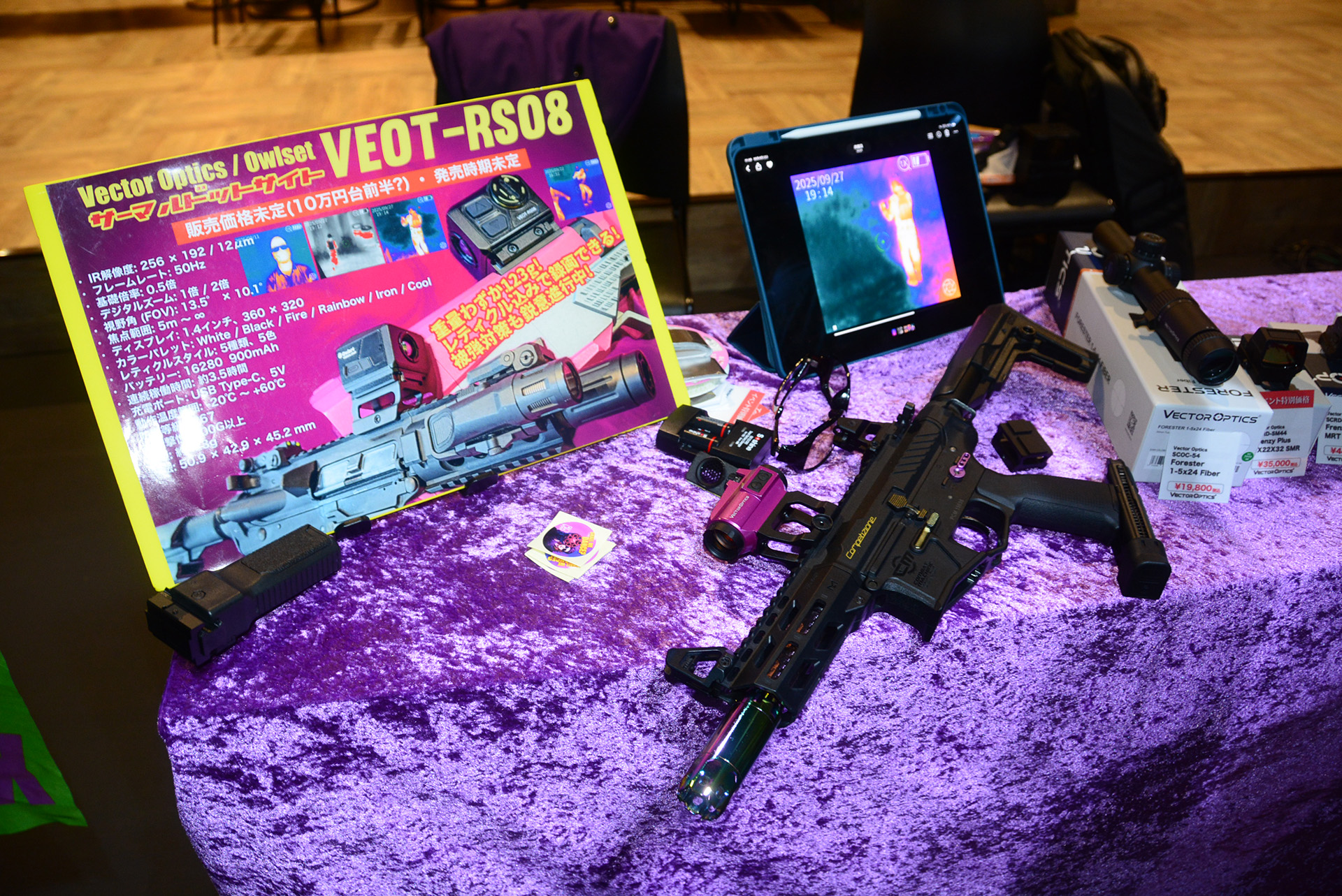 サ－マルドットサイト「VEOT-RS08」をアピール