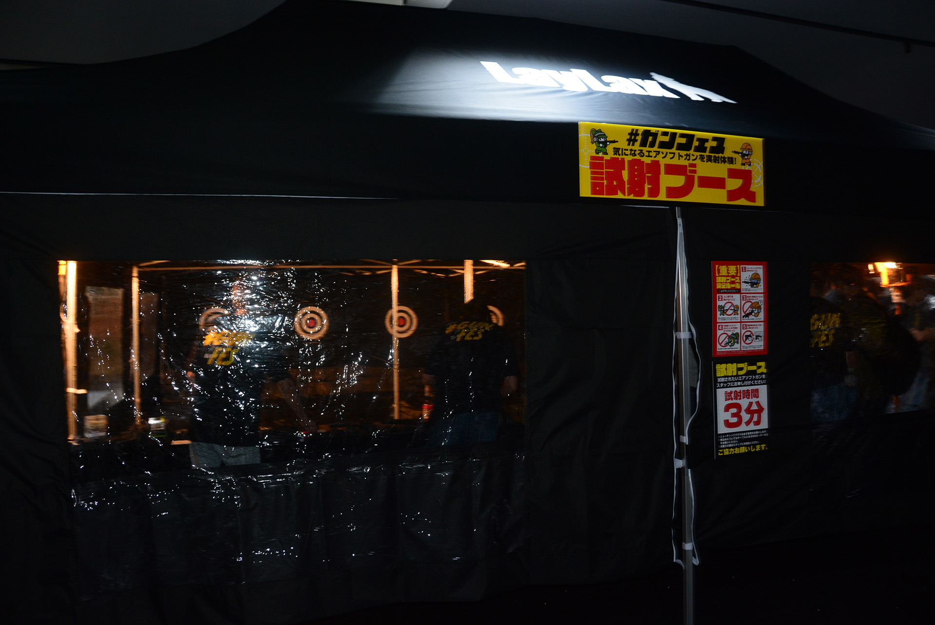 様々なエアガンが撃てる試射ブース