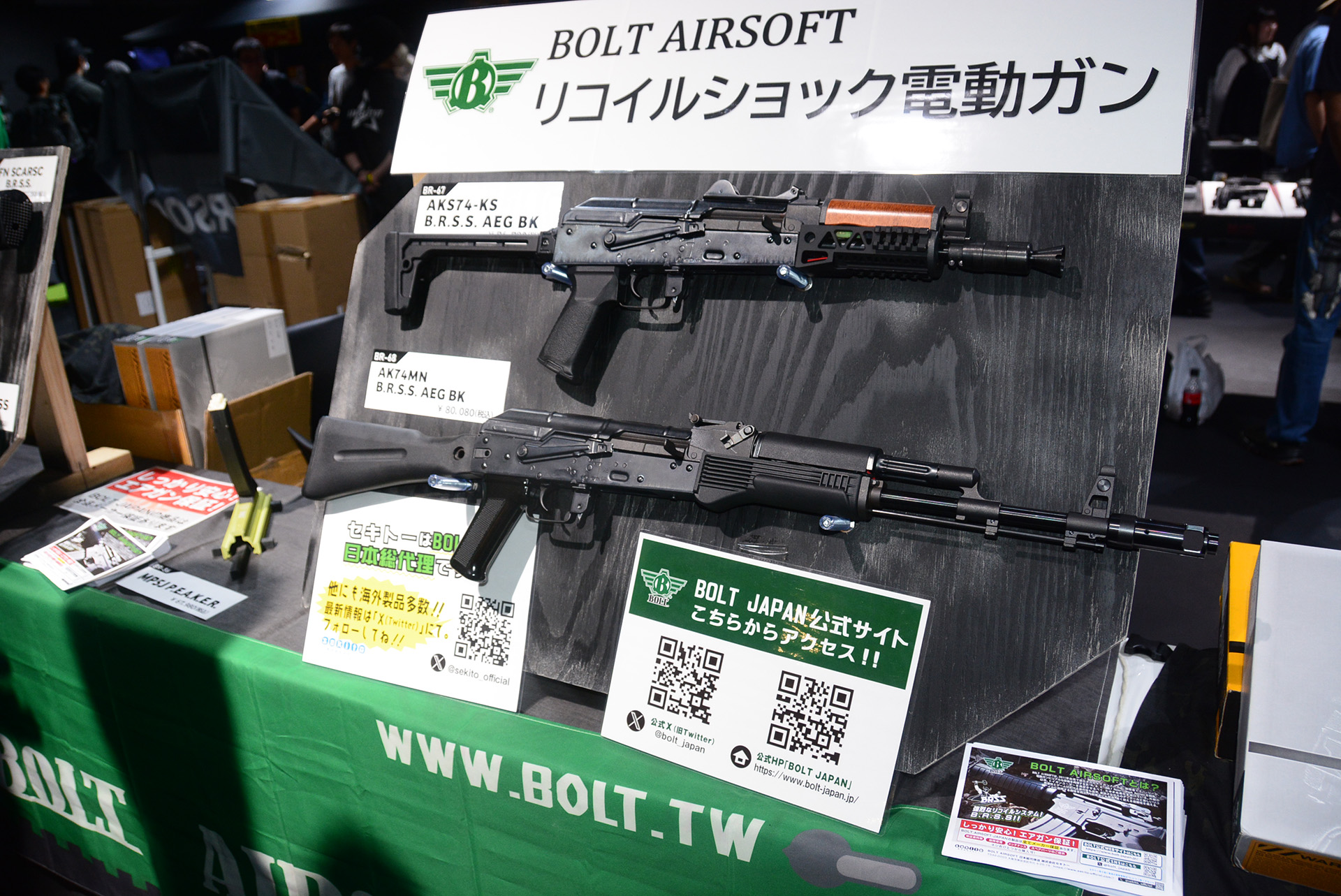 BOLT AIRSOFTの新作も