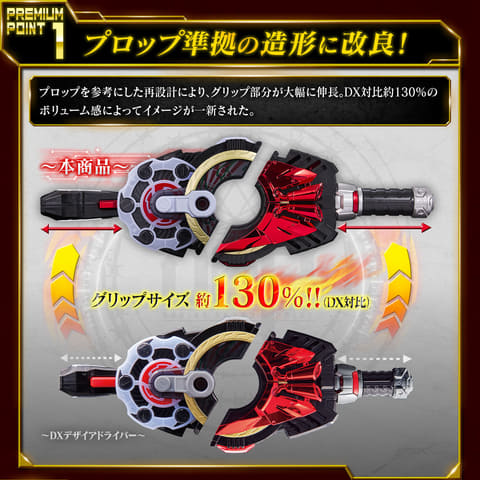 仮面ライダーギーツ メモリアルレイズバックル 仮面ライダーギーツ」より「メモリアルレイズバックル」2商品が