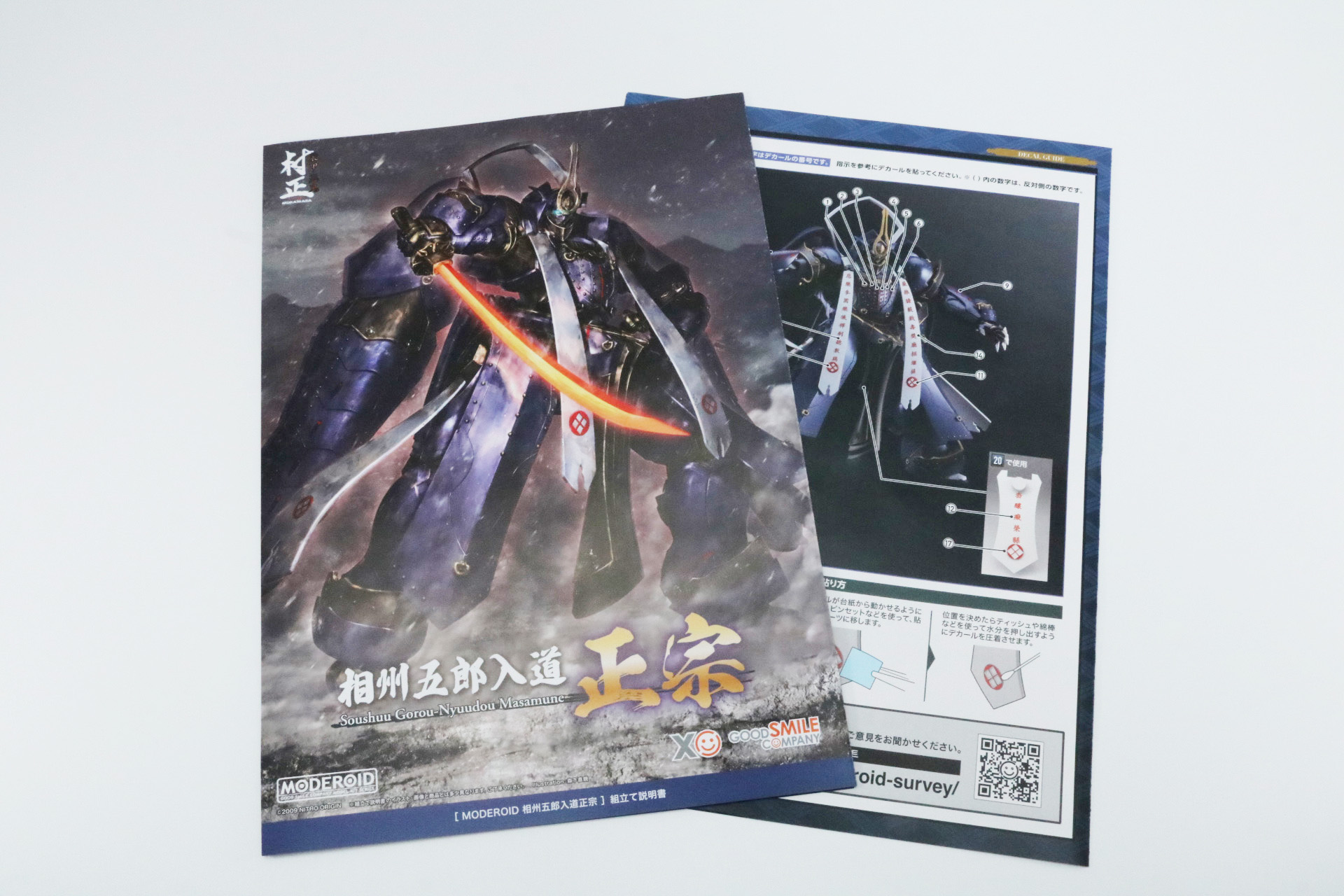 水転写デカール、取扱説明書2種