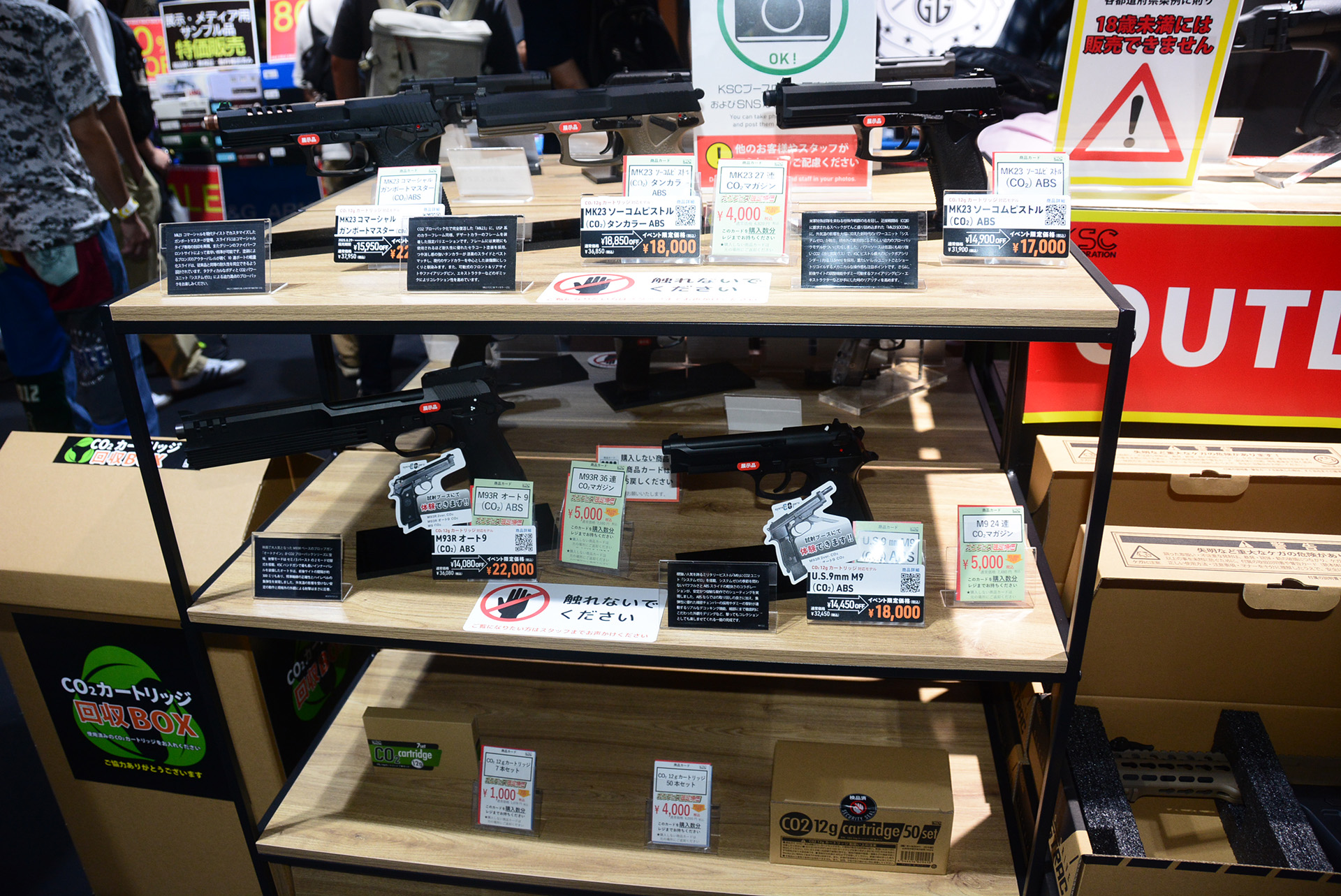 KSCはCO2ガスガンの製品を積極的に販売していた