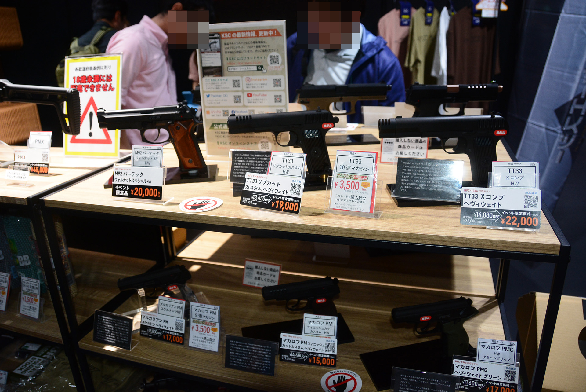 KSCはCO2ガスガンの製品を積極的に販売していた