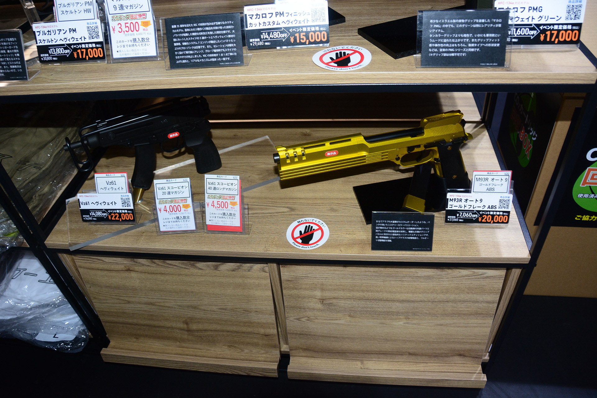 KSCはCO2ガスガンの製品を積極的に販売していた