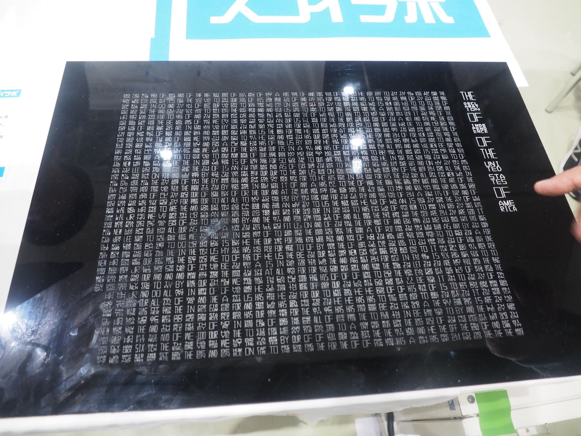 一見漢字のようだが、実は英文である